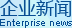 企业新闻